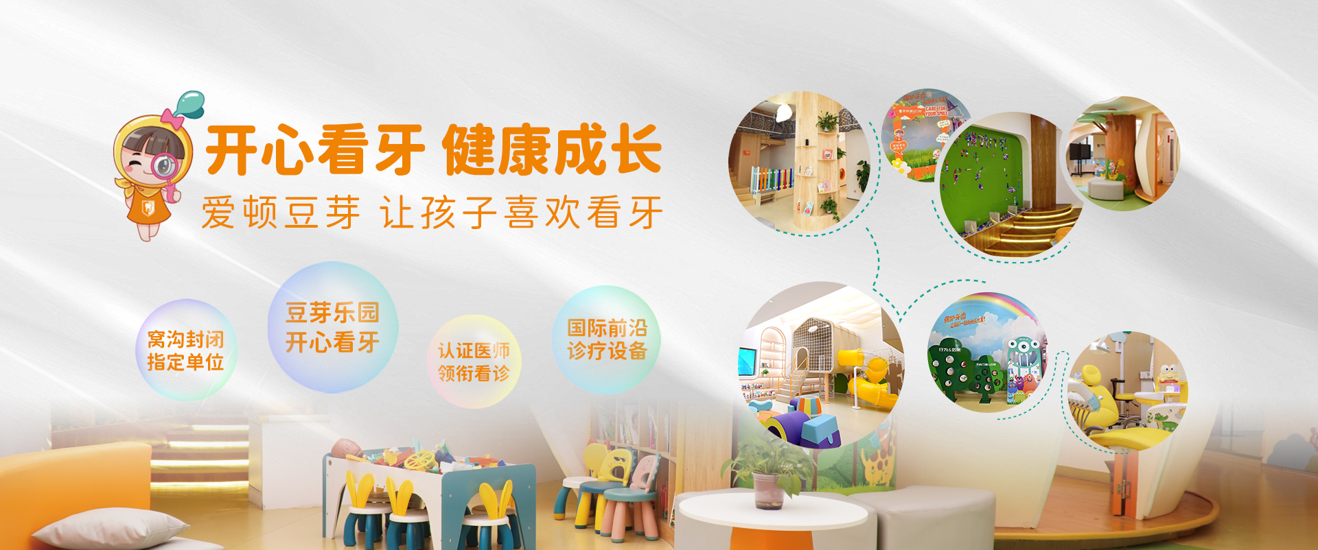 口腔诊疗保障海报