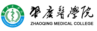肇庆医学院