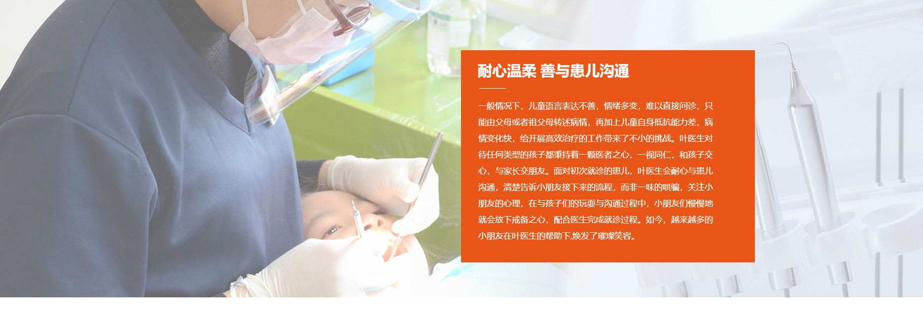 善与患儿沟通