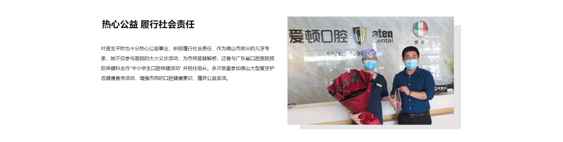 热心公益