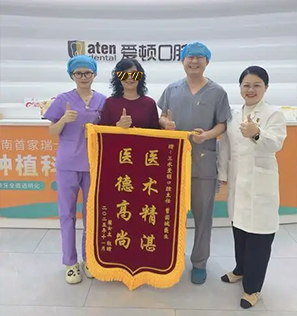 患者致谢锦旗