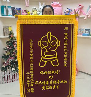 患者口碑