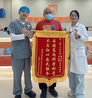 患者致谢锦旗