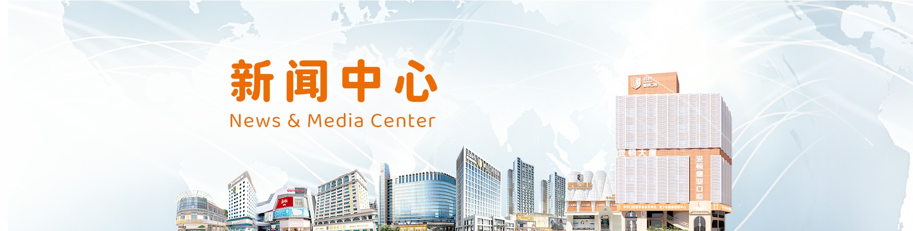 新闻中心