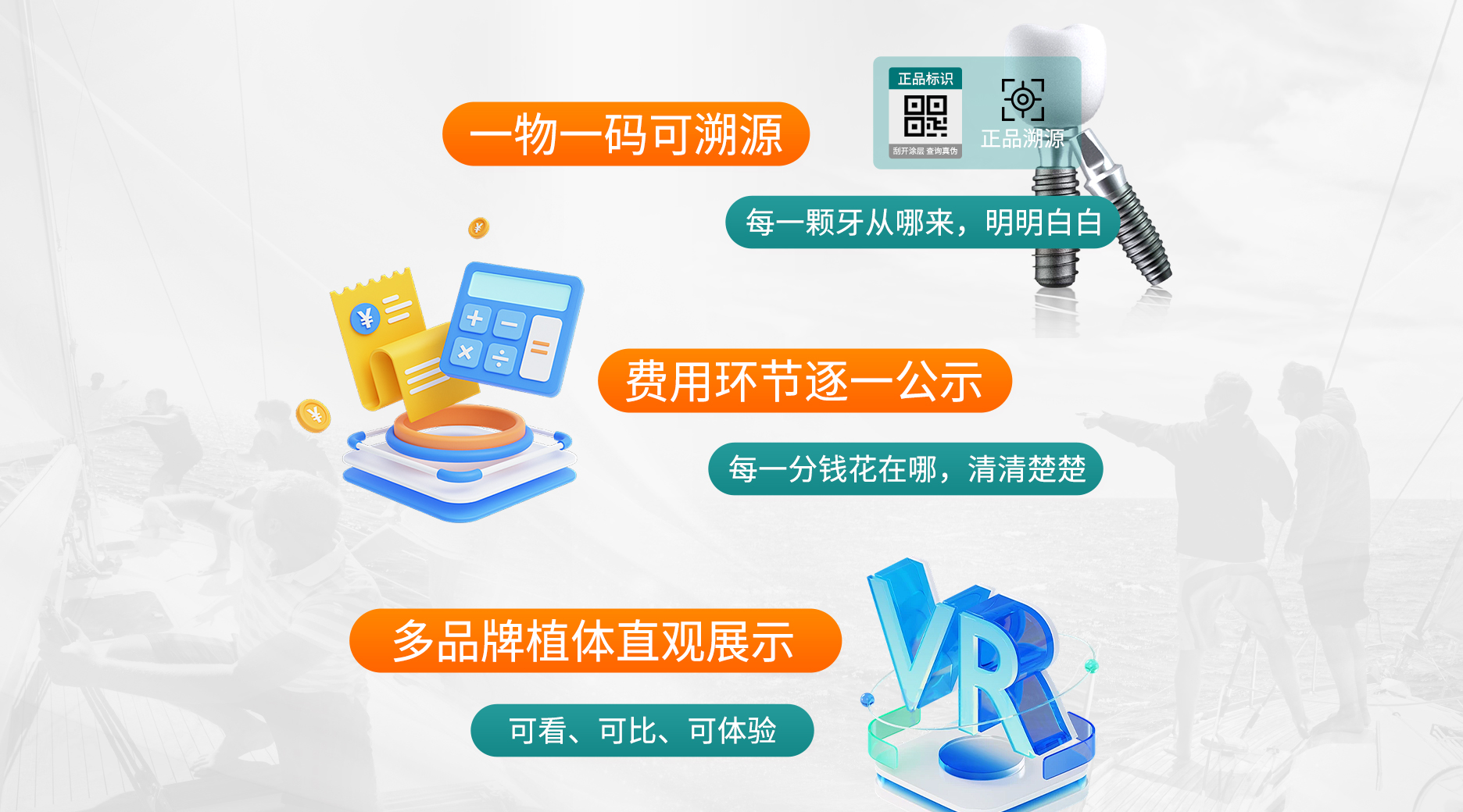 透明化特色